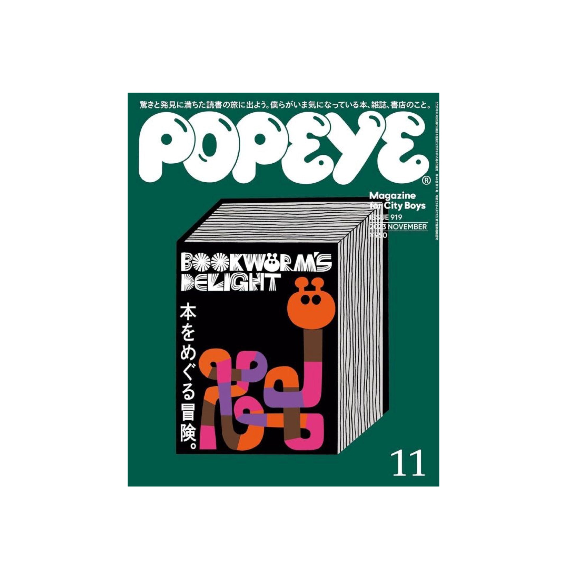 Popeye – Issue 919: Bookworm’s Delight